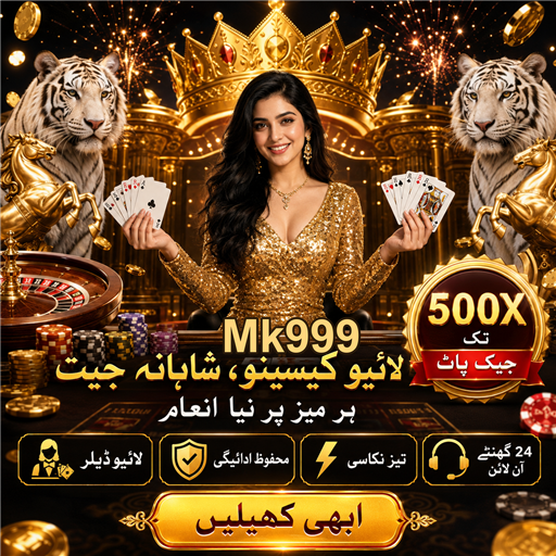 آرکیڈ گیمز: کازینو کی نئی جہت