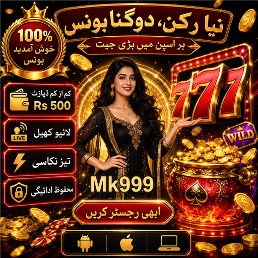پاکستان میں بیٹنگ کے فوائد اور چیلنجز