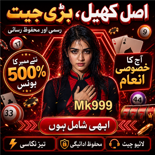 لائیو گیمز: نئے دور کی جوا